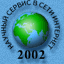 ������� ������ � ���� �������� 2002