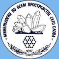 Российское минералогическое общество
