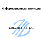 Информационно-аналитический центр по параллельным вычислениям